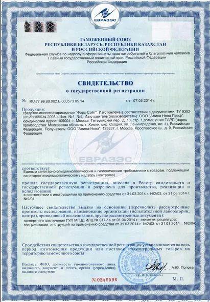 Уничтожение муравьев - фото 24